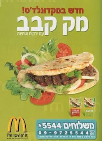 McKebab de McDo