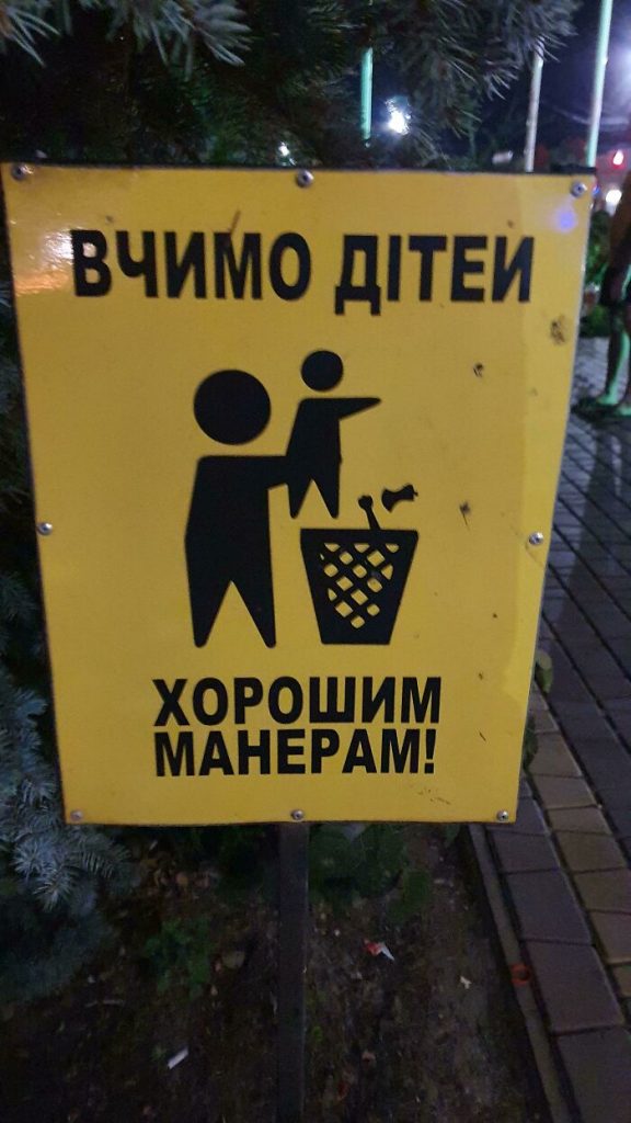 Un dessin (incitant à la propreté) qui illustre un adulte en train de jeter un enfant dans la poubelle (avec les ordures).