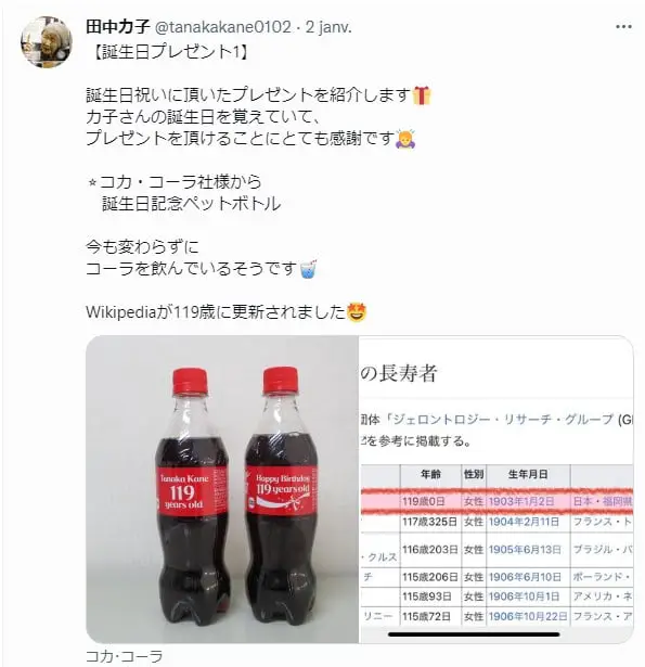 Bouteilles de Coca-Cola personnalisées de Kane Tanaka